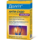 Долгіт Анти-Судо Сеньйор таблетки №56 foto 1