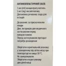 Оксаліплатин-ААР концентрат для розчину для інфузій 5 мг/мл флакон 20 мл (100 мг) №1 foto 2
