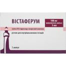 Вистаферум раствор для внутривенных инъекций 20 мг/мл по 5 ампулы мл №5 foto 1