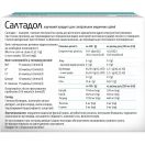 Салтадол порошок по 4,13 г саше №12 foto 3