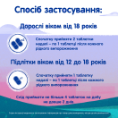 Имодиум дуо таблетки №6 foto 6