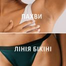 Восковые полоски Veet Minima (Вит Минима) для депиляции для чувствительной кожи бикини и подмышек №16 foto 5