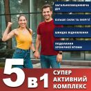 Бетафлаксон амінокислотний комплекс по 12 мл стіки №10 foto 6