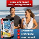 Цинк морський Преміум комплекс 700 мг капсули №60 foto 3