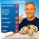 Цинк морський Преміум комплекс 700 мг капсули №60 foto 7
