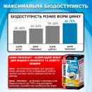 Цинк морський Преміум комплекс 700 мг капсули №60 foto 8