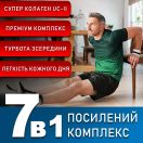 Колаген неденатурований II типу для суглобів 440 мг капсули №60 foto 6