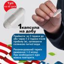 Колаген неденатурований II типу для суглобів 440 мг капсули №60 foto 8