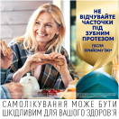 Крем фіксуючий для зубних протезів Корега (Corega) Сила Макс Все в Одному без смаку, 40 г foto 4