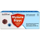 Тест-експрес Testsealabs Мульти Вірус Комбо Тест для виявлення антигенів вірусів грипу А/В та коронавірусу (COVID-19) №1 foto 1