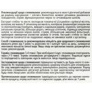 Уролеспедаза капсули №30 foto 2