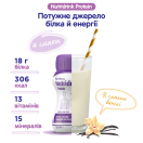 Напій Nutricia Нутрідрінк Протеїн зі смаком ванілі 125 мл foto 3