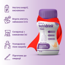 Напій Nutricia Нутрідрінк Протеїн зі смаком ванілі 125 мл foto 4