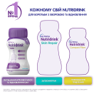 Харчовий продукт д/спец. мед. цілей: ентеральне харчування Нутрідрінк Протеїн з нейтральним смаком 4х125 мл foto 5