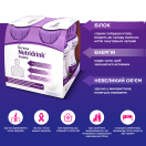 Харчовий продукт д/спец. мед. цілей: ентеральне харчування Нутрідрінк Протеїн з нейтральним смаком 4х125 мл foto 6