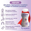 Ентеральне харчування Infatrini (Інфатріні) 125 мл foto 2