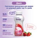 Ентеральне харчування Nutricia Diasip зі смаком полуниці 200 мл foto 2