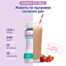 Харчовий продукт для спеціальних медичних цілей: ентеральне харчування Nutridrink Skin Repair зі смаком полуниці 200 мл №4 foto 3