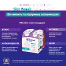 Харчовий продукт для спеціальних медичних цілей: ентеральне харчування Nutridrink Skin Repair зі смаком полуниці 200 мл №4 foto 5