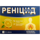 Реніцид зі смаком апельсину таблетки №24 foto 1