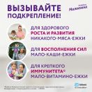 Педиашур PediaSure Малоежка шоколад 200 мл foto 8