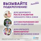 Педіашур PediaSure Малоїжка ваніль, 200 мл foto 8
