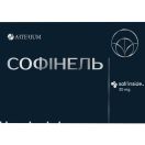 Софинель капсулы №20 foto 1