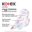 Прокладки Kotex (Котекс) Ultra Dry Super №8 foto 4