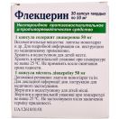 Флекцерин 50 мг капсули №30 foto 2
