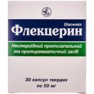 Флекцерин 50 мг капсули №30 foto 1