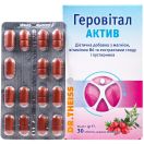 Геровитал Актив Др.Тайсс таблетки №45 foto 2