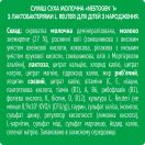 Смесь молочная Nestle Nestogen-1 (с рождения) 300 г foto 4