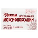 Моксифлоксацин 400 мг таблетки №10 foto 1