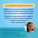 Прокладки лактаційні Canpol Babies №30 foto 11