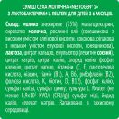 Смесь молочная Nestle Nestogen-2 (с 6 месяцев) 300 г foto 5