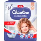 Підгузки дитячі Chicolino 6 (16+ кг) №32 foto 2