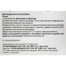 Флузамед 150 мг капсули тверді №1 foto 2
