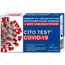 Тест швидкий для діагностики коронавирусної інфекції COVID-19 (самоконтроль) foto 1