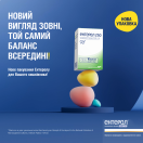 Ентерол 250 капсули №10 foto 2