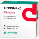 Т-Тріомакс розчин для ін'єкцій 25 мг/мл ампули 2 мл №10 foto 1