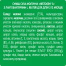 Смесь молочная Nestle Nestogen-3 (с 12 месяцев) 300 г foto 6