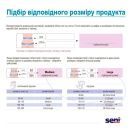 Подгузники для взрослых Seni Basic Large №30 foto 4