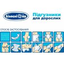 Подгузники для взрослых Белоснежка размер M (80-120 см) №18 foto 4