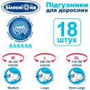 Подгузники для взрослых Белоснежка размер M (80-120 см) №18 foto 5