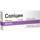 Соліцин 5 мг таблетки №30 foto 1