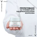 Засіб Vichy Liftactiv тривалої дії проти зморшок пружність шкіри для сухої шкіри 50 мл foto 7