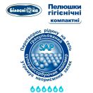 Пелюшки гігієнічні Білосніжка 60 х 60 см компактні №30 foto 6