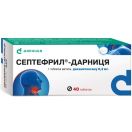 Септефрил-Дарниця 0,2 мг таблетки №40 foto 1