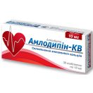 Амлодипін-КВ 10 мг таблетки №30 foto 2