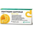 Ранітидин 0,15 г таблетки №10 foto 1